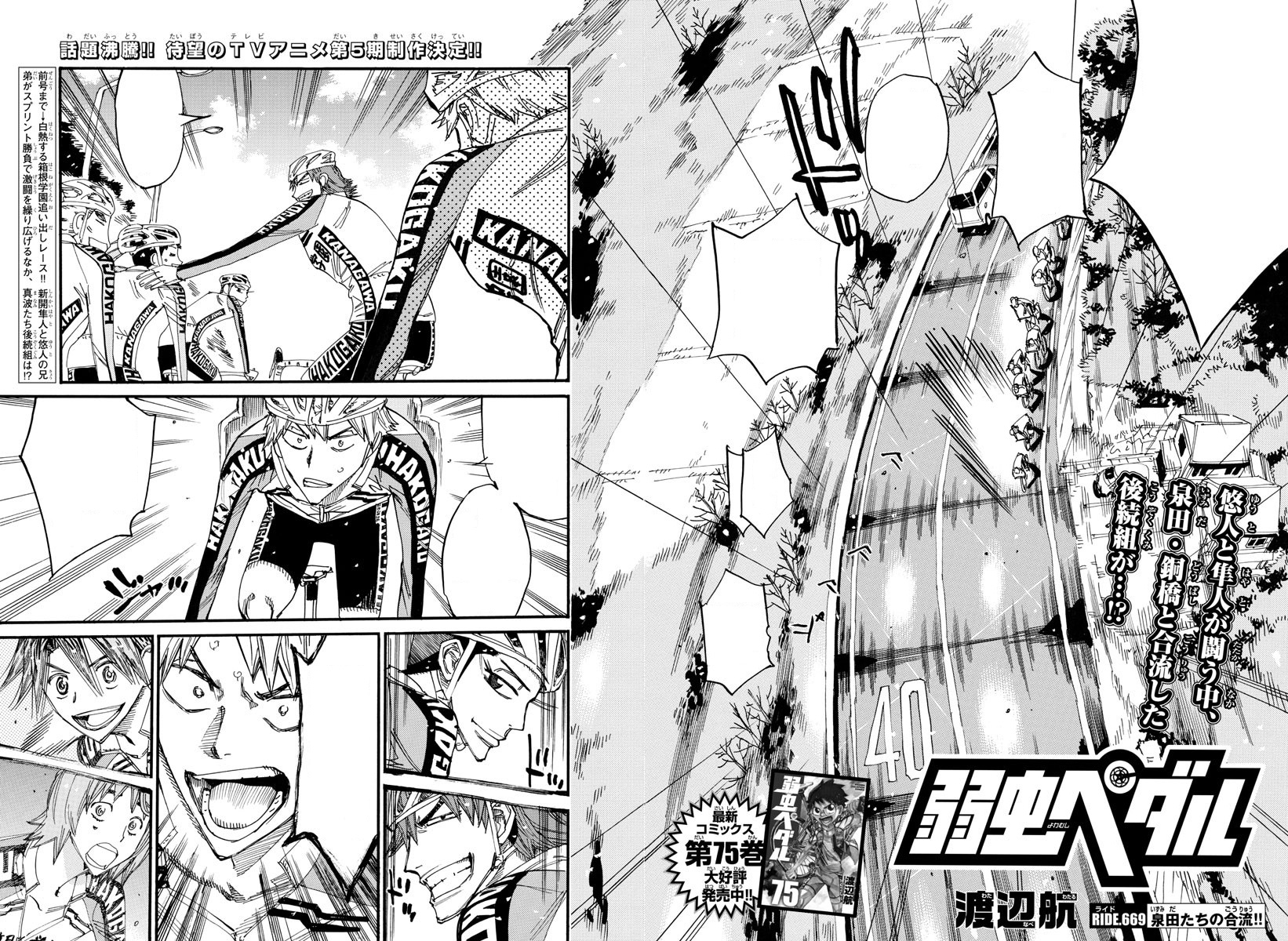 Chapter 668, Yowamushi Pedal Go!! Wiki