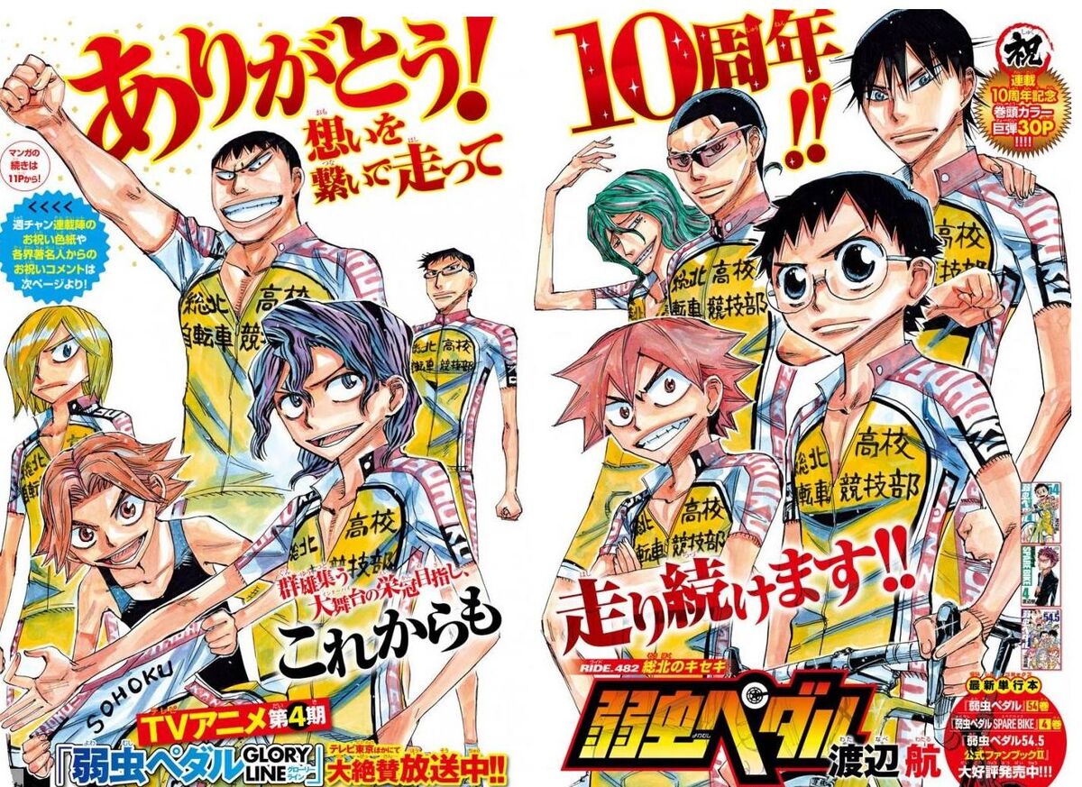 Chapter 474, Yowamushi Pedal Go!! Wiki