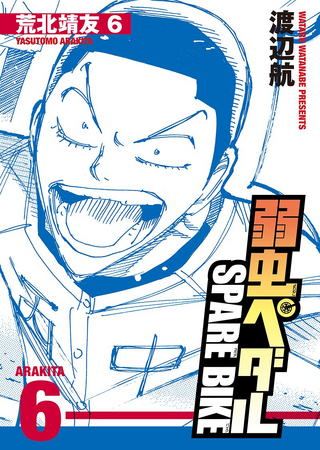 saki_memoryoil@プロフ必読 Failure Frame: I Became the Strongest and Annihilated