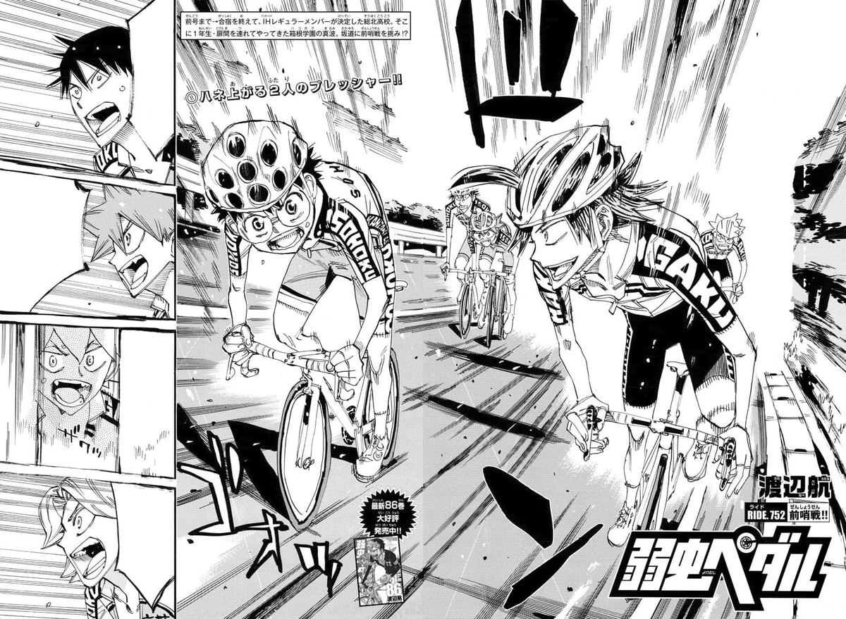 Chapter 752 Yowamushi Pedal Go!! Wiki Fandom