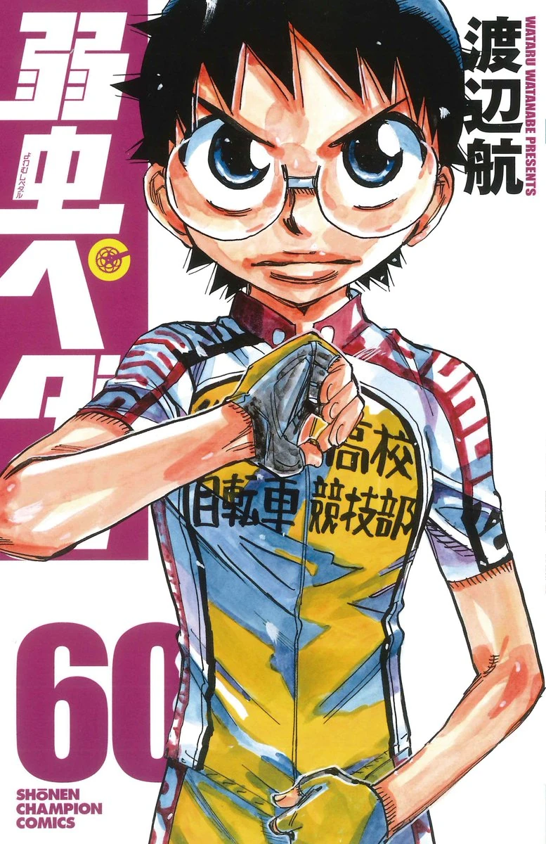 Manga Volumes 51 60 Yowamushi Pedal Go Wiki Fandom