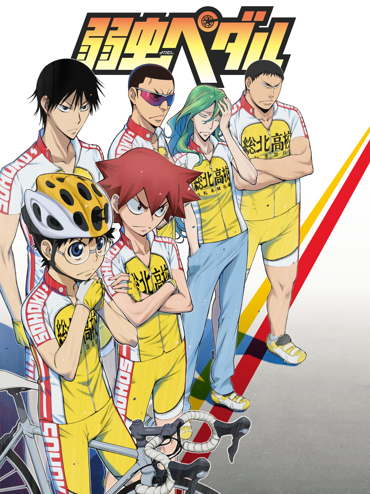 Yowamushi Pedal Limit Break The Power to Move Forward Together