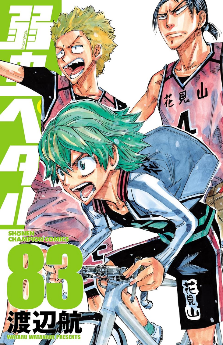 Manga/Volumes 81-90 | Yowamushi Pedal Go!! Wiki | Fandom Manga/Volumes 81-90 | Yowamushi Pedal Go!! Wiki | Fandom