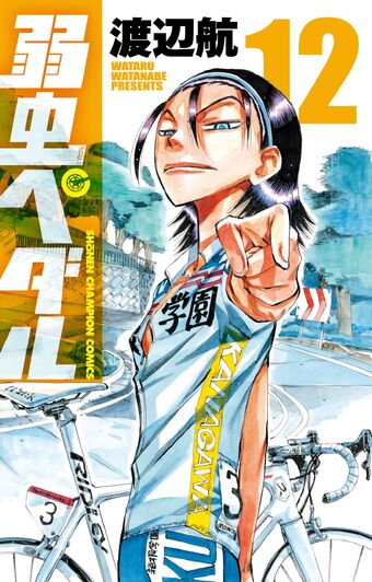 東堂 尽八 弱虫ペディア 弱虫ペダルデータベースwiki Fandom 東堂 尽八 弱虫ペディア 弱虫ペダルデータベースwiki Fandom
