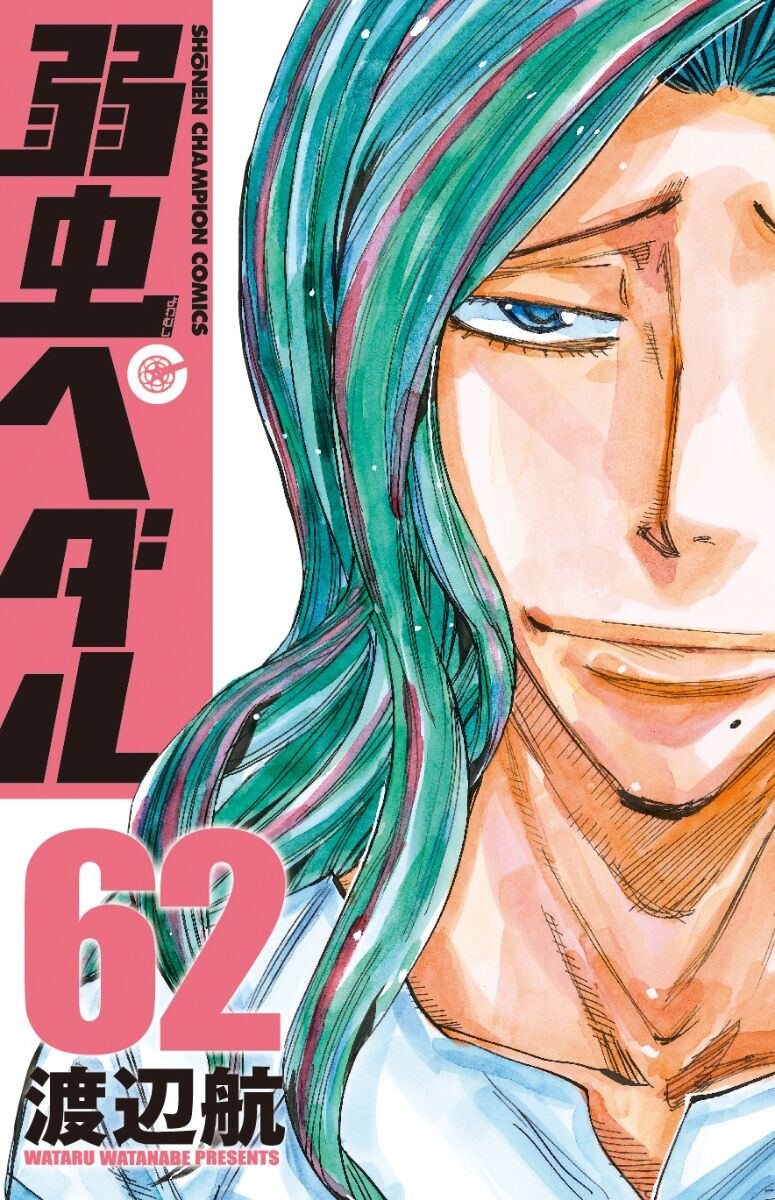 Manga/Volumes 61-70 | Yowamushi Pedal Go!! Wiki | Fandom