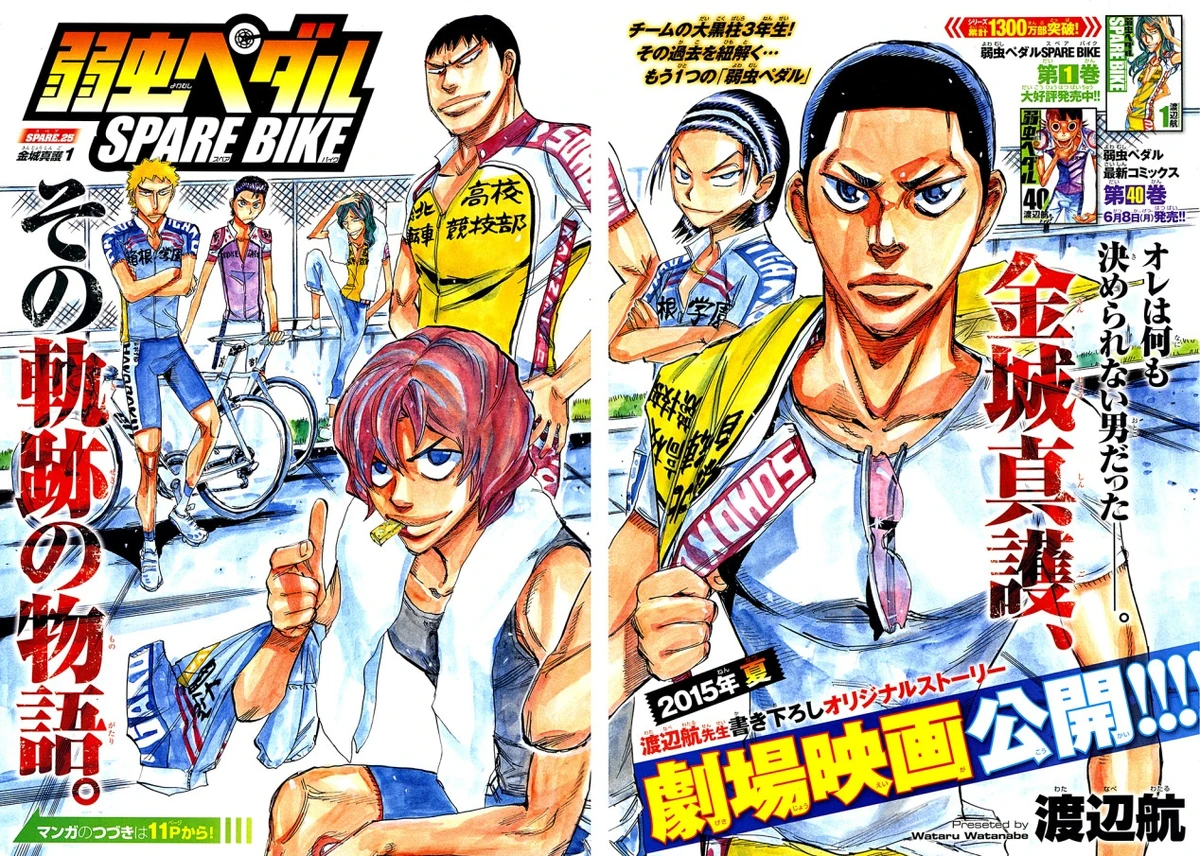 Spare Bike Chapter 25 Yowamushi Pedal Go!! Wiki Fandom