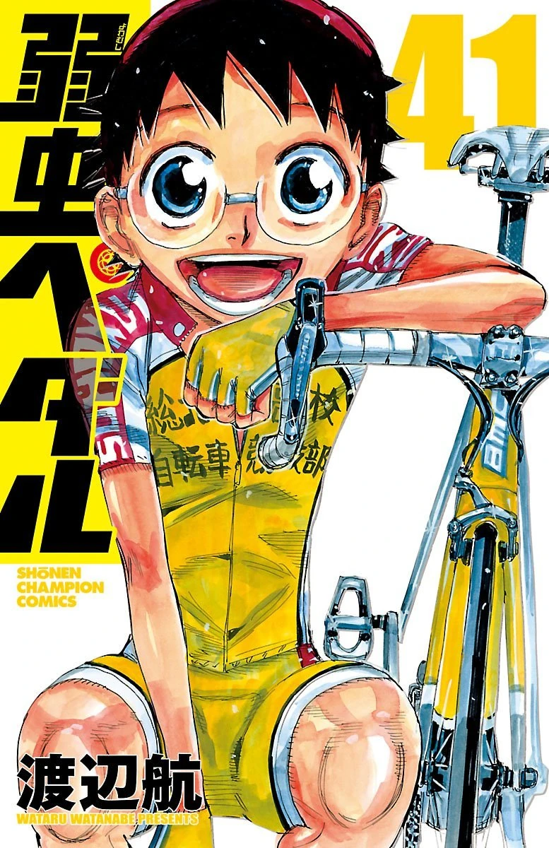 弱虫ペダル 第41巻 弱虫ペディア 弱虫ペダルデータベースwiki Fandom