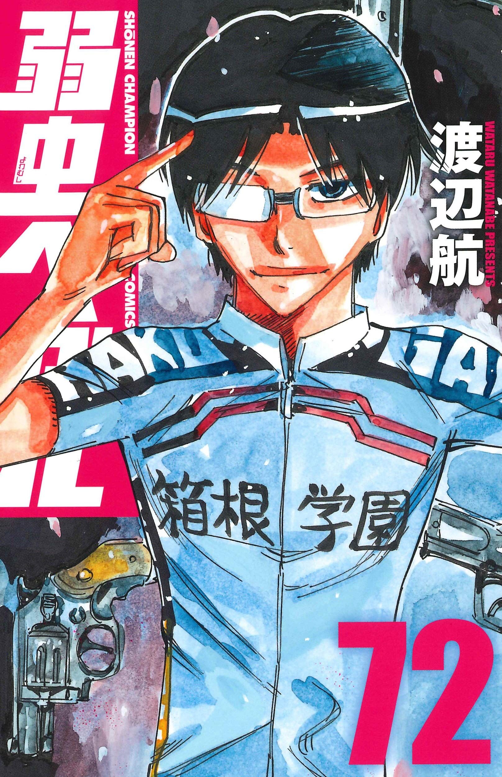 Manga/Volumes 71-80 | Yowamushi Pedal Go!! Wiki | Fandom Manga/Volumes 71-80 | Yowamushi Pedal Go!! Wiki | Fandom