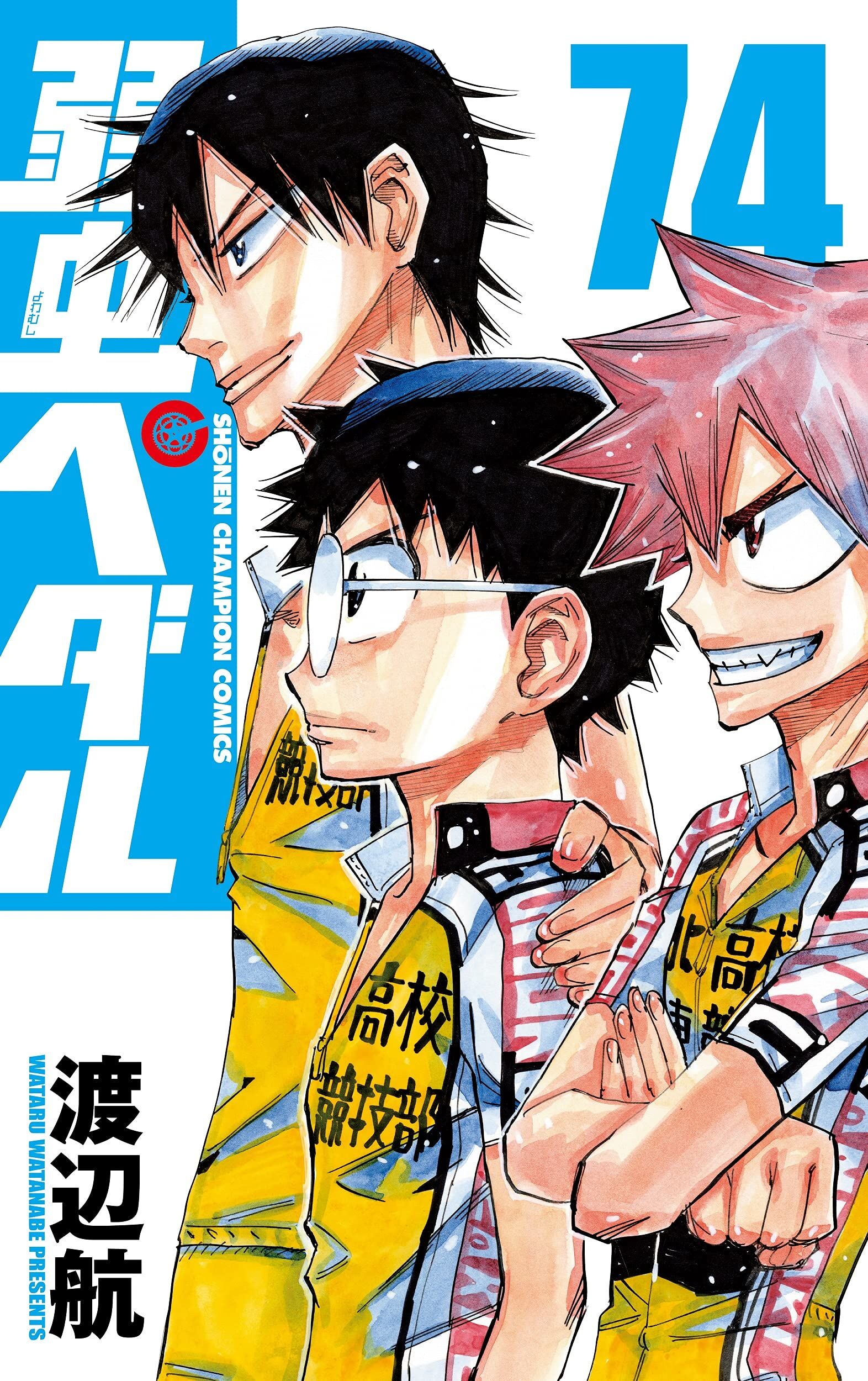 Manga Volumes 71 80 Yowamushi Pedal Go Wiki Fandom