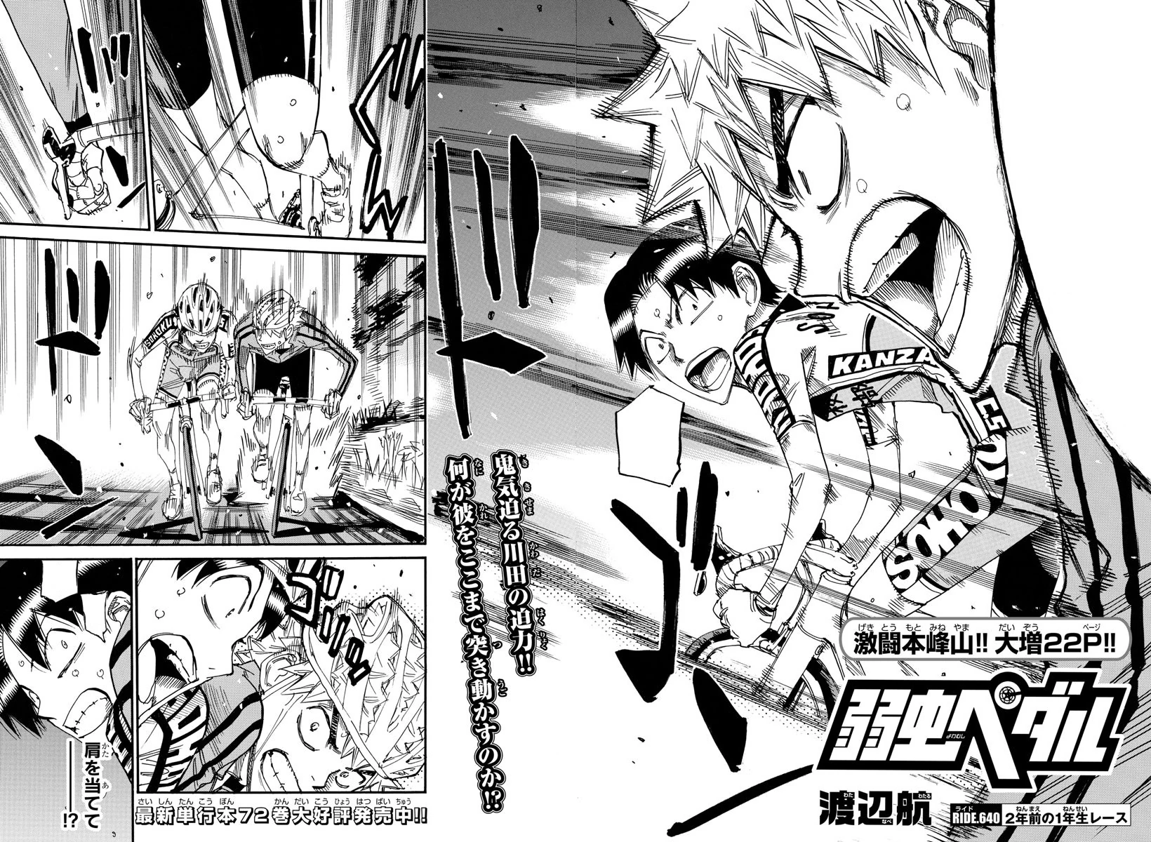 Chapter 640 Yowamushi Pedal Go Wiki Fandom