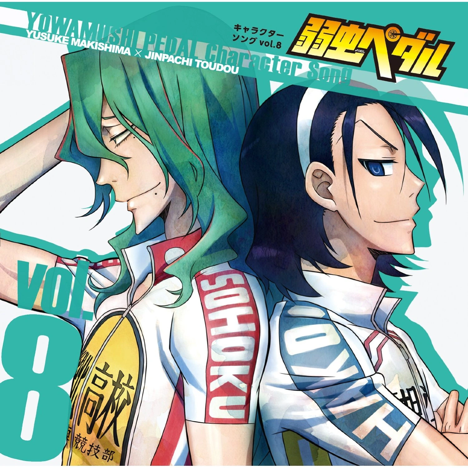 Character Song Vol 8 Yowamushi Pedal Go Wiki Fandom
