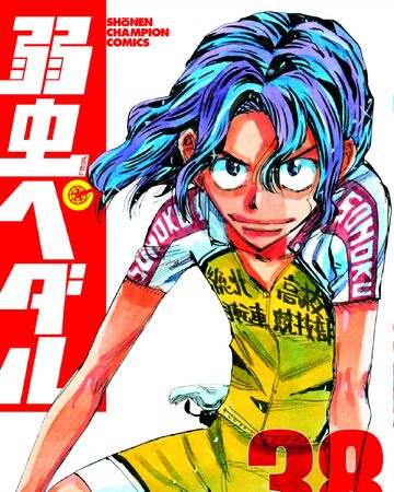 弱虫ペダル 第38巻 弱虫ペディア 弱虫ペダルデータベースwiki Fandom 弱虫ペダル 第38巻 弱虫ペディア 弱虫ペダルデータベースwiki Fandom