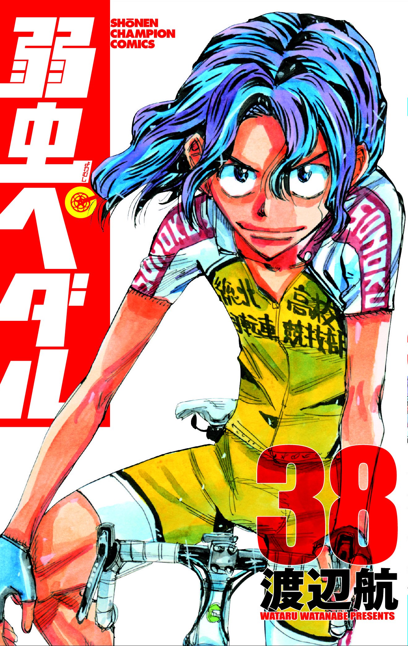 弱虫ペダル 第38巻 弱虫ペディア 弱虫ペダルデータベースwiki Fandom 弱虫ペダル 第38巻 弱虫ペディア 弱虫ペダルデータベースwiki Fandom