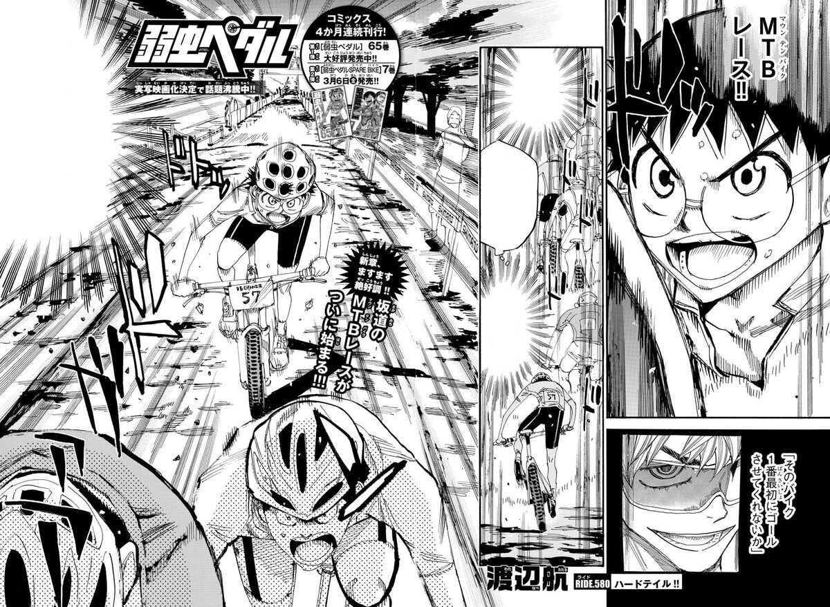 Chapter 543, Yowamushi Pedal Go!! Wiki