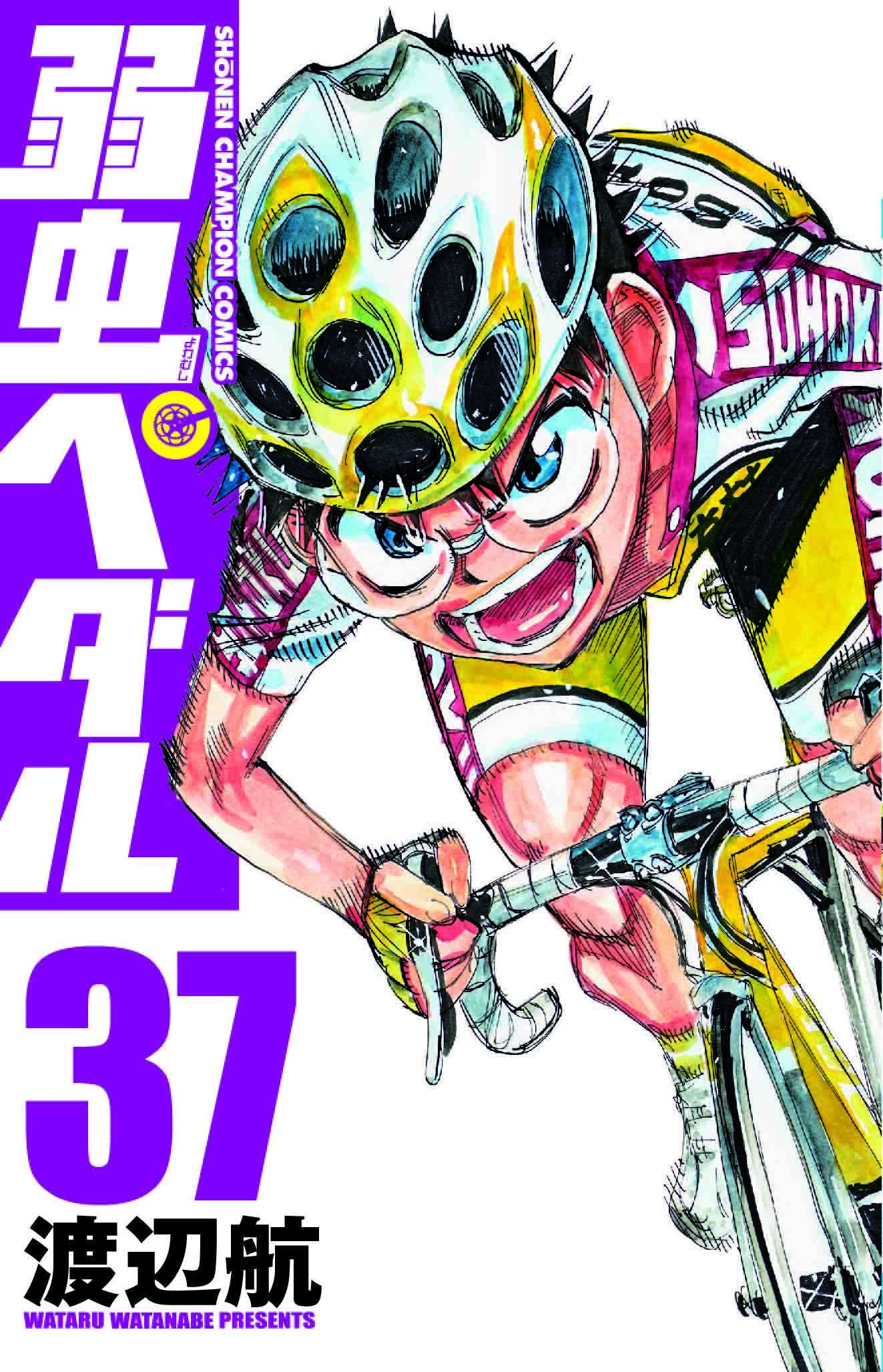 弱虫ペダル 第37巻 弱虫ペディア 弱虫ペダルデータベースwiki Fandom 弱虫ペダル 第37巻 弱虫ペディア 弱虫ペダルデータベースwiki Fandom