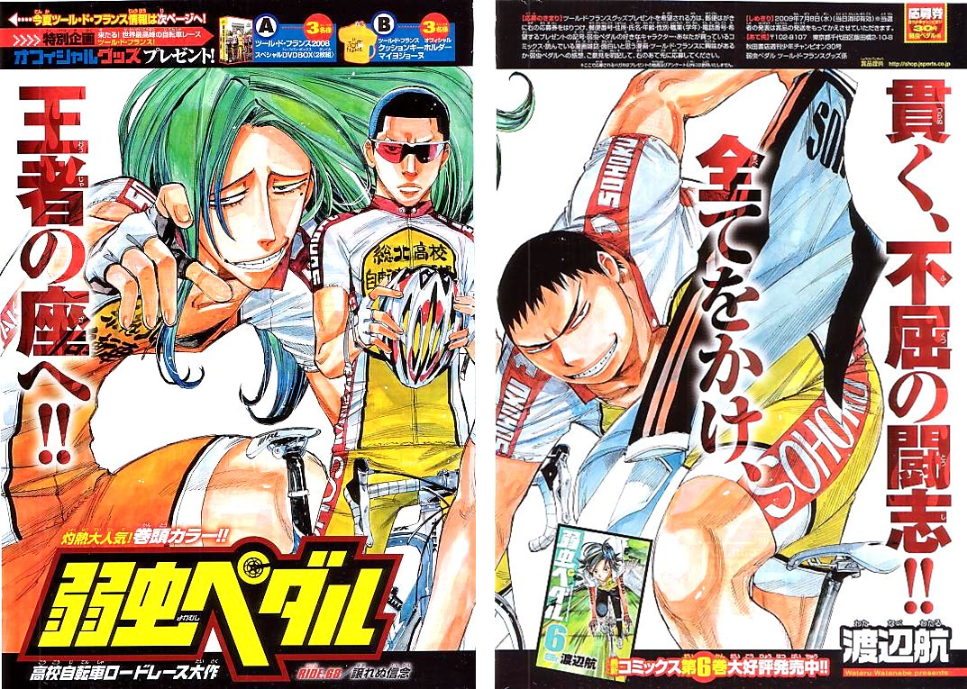 Chapter 68 | Yowamushi Pedal Go!! Wiki | Fandom