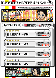 Connect race