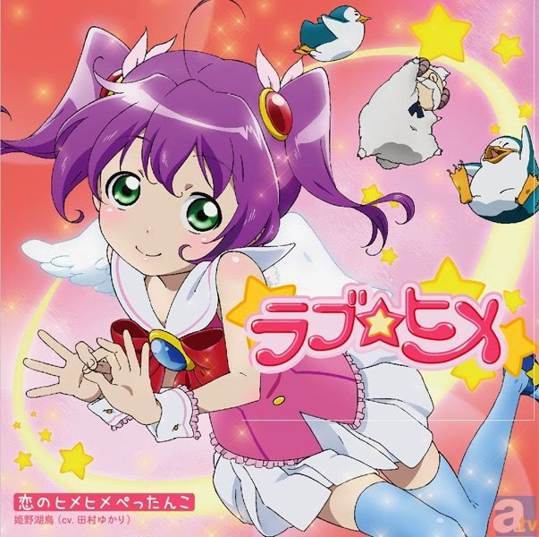 Koi No Hime Hime Pettanko Yowamushi Pedal Go Wiki Fandom Koi No Hime Hime Pettanko Yowamushi Pedal Go Wiki Fandom