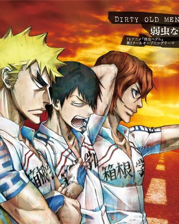 弱虫な炎 弱虫ペディア 弱虫ペダルデータベースwiki Fandom 弱虫な炎 弱虫ペディア 弱虫ペダルデータベースwiki Fandom