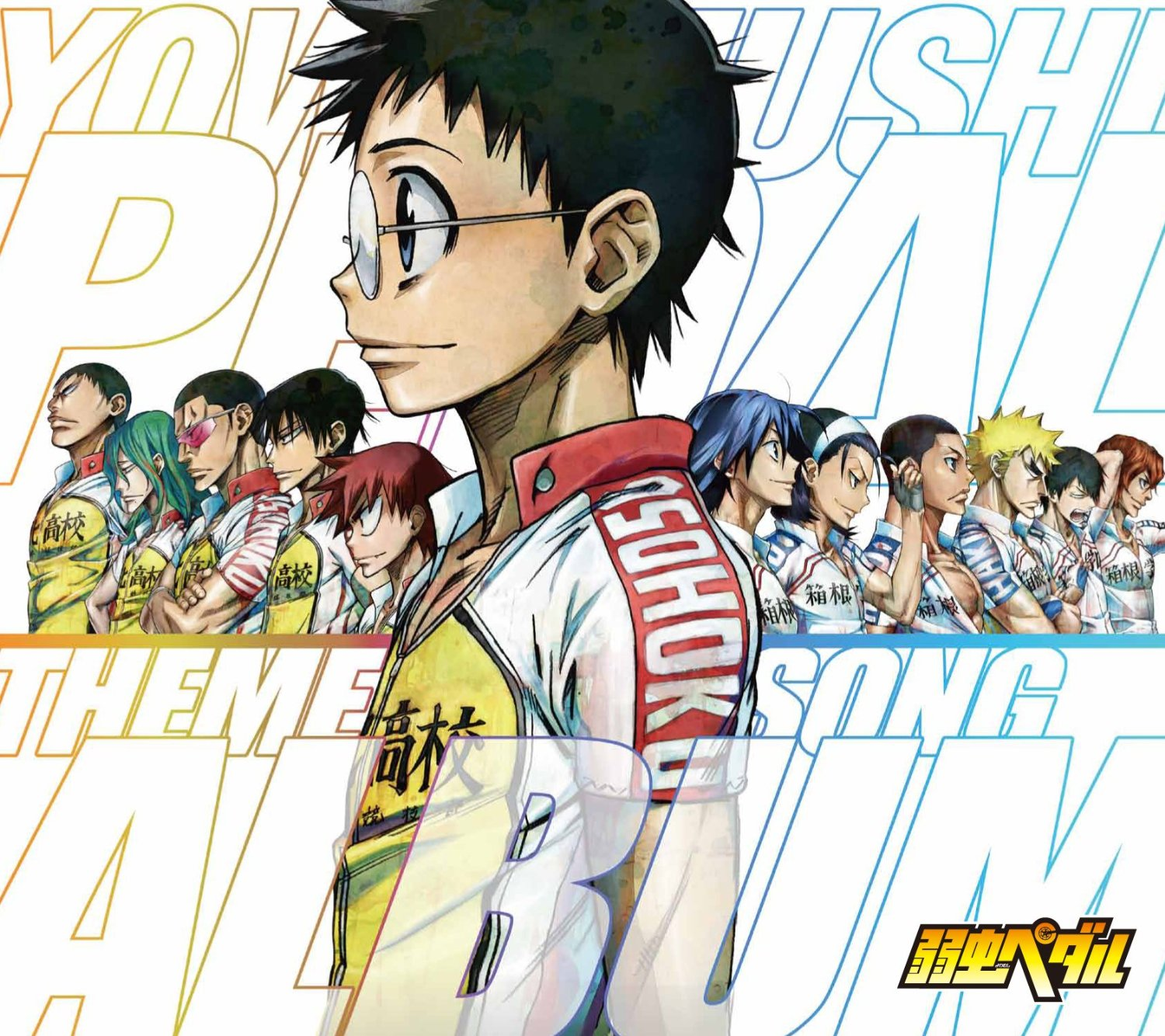 Yowamushi Pedal - QooApp: Anime Games Platform