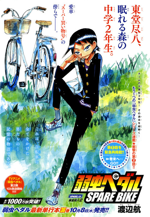 Spare Bike Chapter 13 | Yowamushi Pedal Go!! Wiki | Fandom