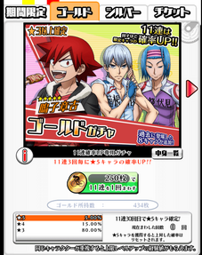 Gacha