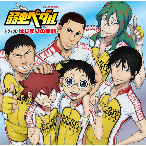 Drama Cds Yowamushi Pedal Go Wiki Fandom