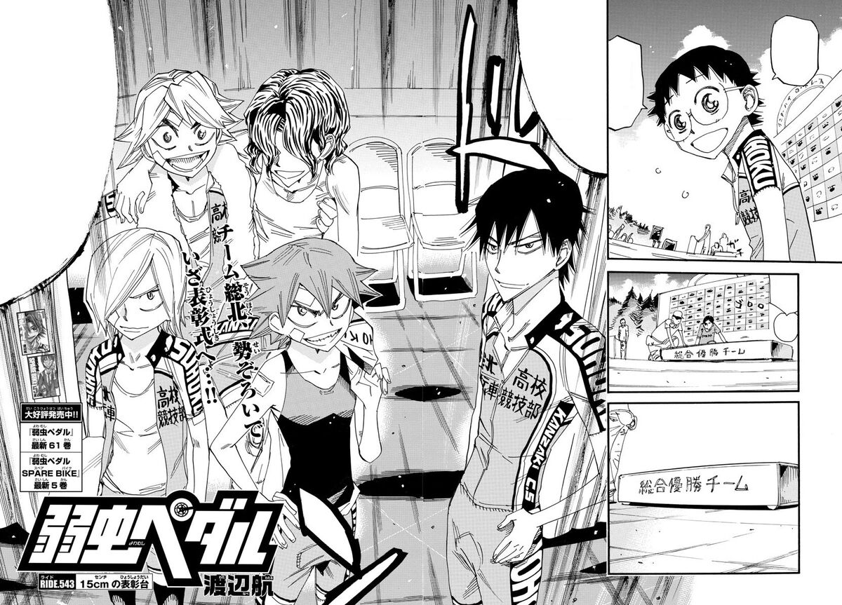 Chapter 543, Yowamushi Pedal Go!! Wiki