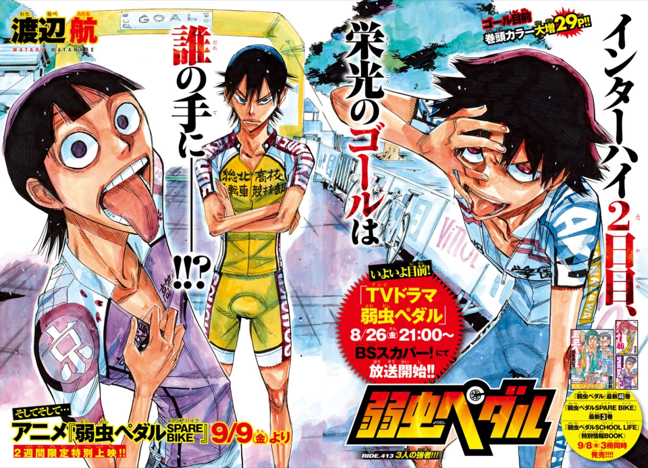 Chapter 413 Yowamushi Pedal Go Wiki Fandom Chapter 413 Yowamushi Pedal Go Wiki Fandom