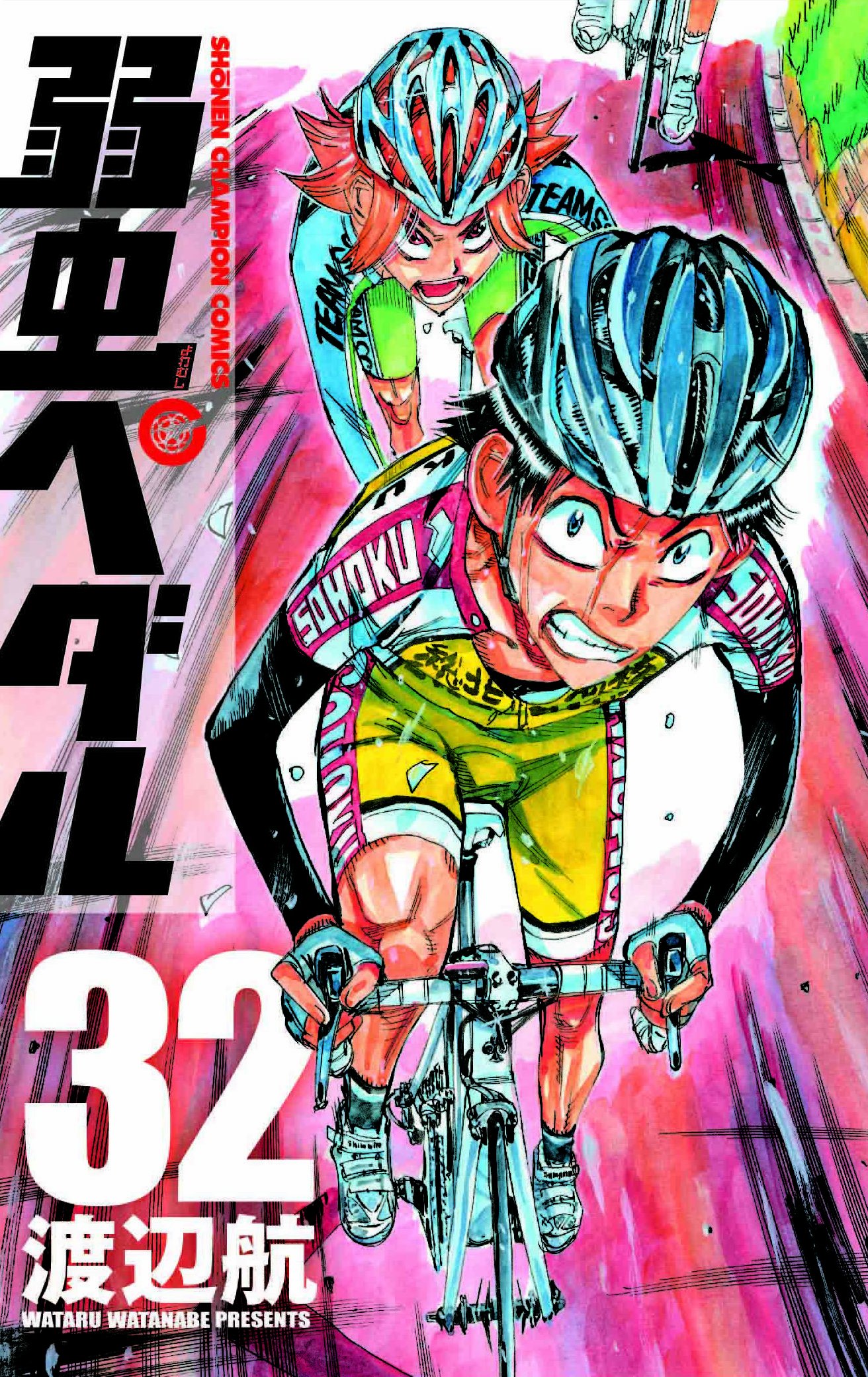 弱虫ペダル 第32巻 弱虫ペディア 弱虫ペダルデータベースwiki Fandom 弱虫ペダル 第32巻 弱虫ペディア 弱虫ペダルデータベースwiki Fandom