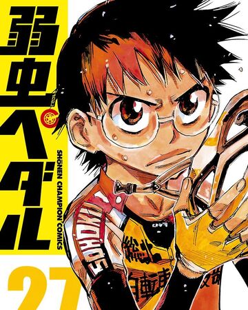弱虫ペダル 第27巻 弱虫ペディア 弱虫ペダルデータベースwiki Fandom 弱虫ペダル 第27巻 弱虫ペディア 弱虫ペダルデータベースwiki Fandom