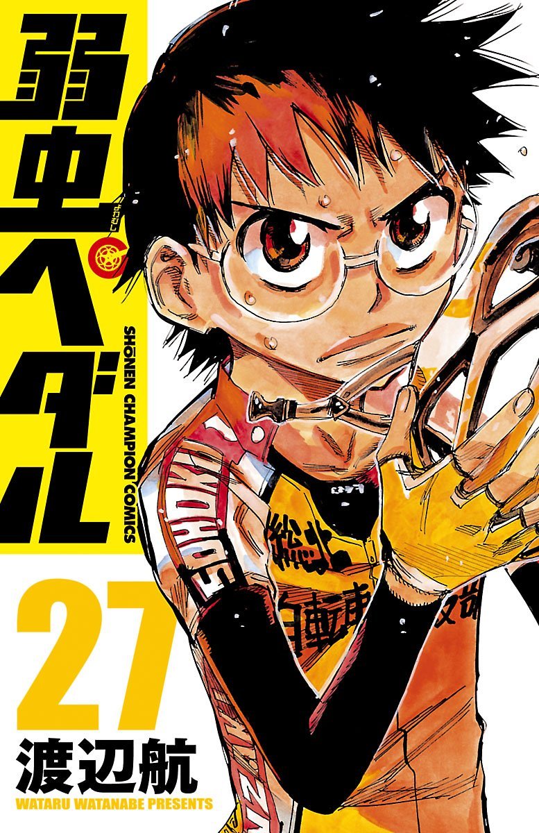 弱虫ペダル 第27巻 弱虫ペディア 弱虫ペダルデータベースwiki Fandom 弱虫ペダル 第27巻 弱虫ペディア 弱虫ペダルデータベースwiki Fandom