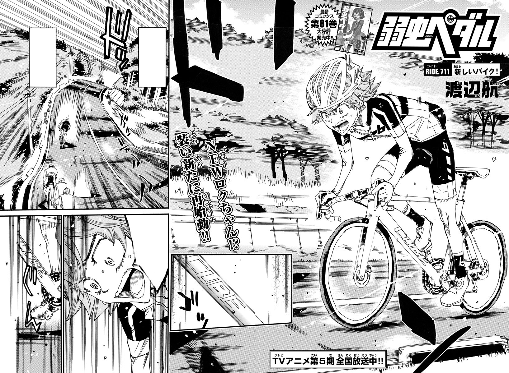 Yowamushi Pedal Volume 81 : r/YowamushiPedal