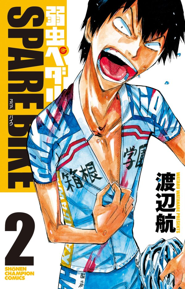 Spare Bike/Volumes 1-10 | Yowamushi Pedal Go!! Wiki | Fandom