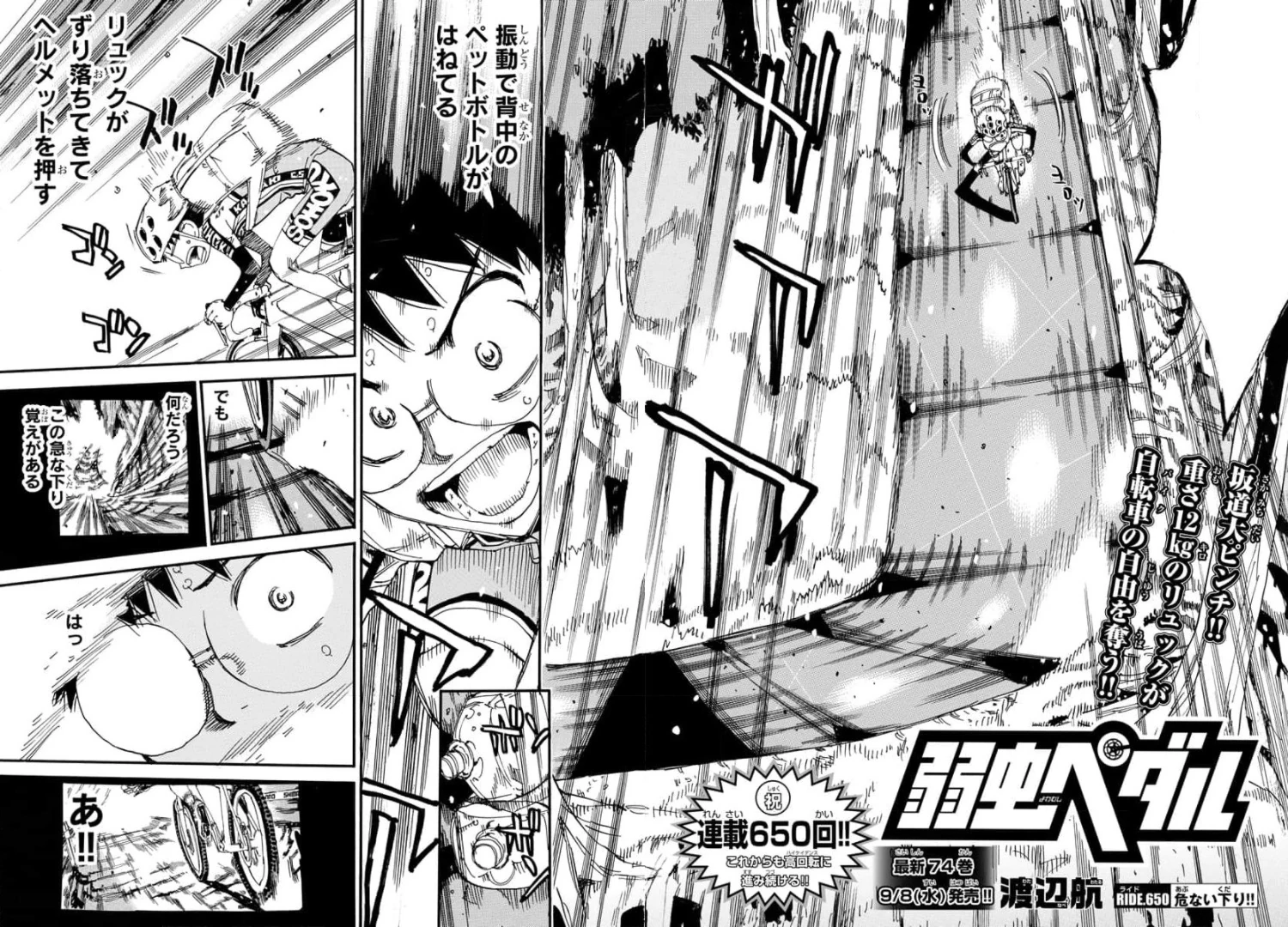Chapter 650 Yowamushi Pedal Go Wiki Fandom