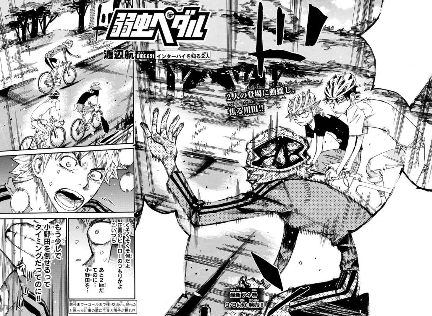 Chapter 651 | Yowamushi Pedal Go!! Wiki | Fandom