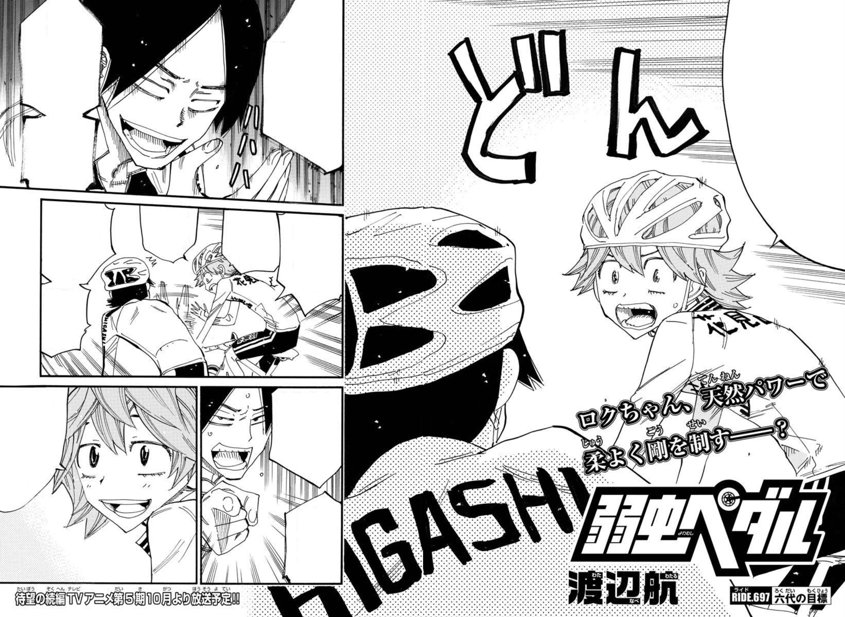 Chapter 697 | Yowamushi Pedal Go!! Wiki | Fandom