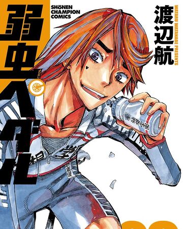 弱虫ペダル 第29巻 弱虫ペディア 弱虫ペダルデータベースwiki Fandom 弱虫ペダル 第29巻 弱虫ペディア 弱虫ペダルデータベースwiki Fandom