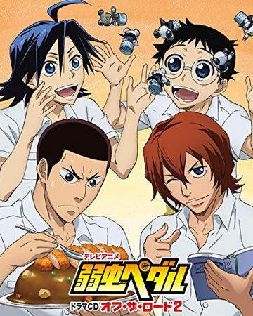 Drama Cd Off The Road 2 Track 1 Yowamushi Pedal Go Wiki Fandom Click to manage book marks. yowamushi pedal go wiki fandom