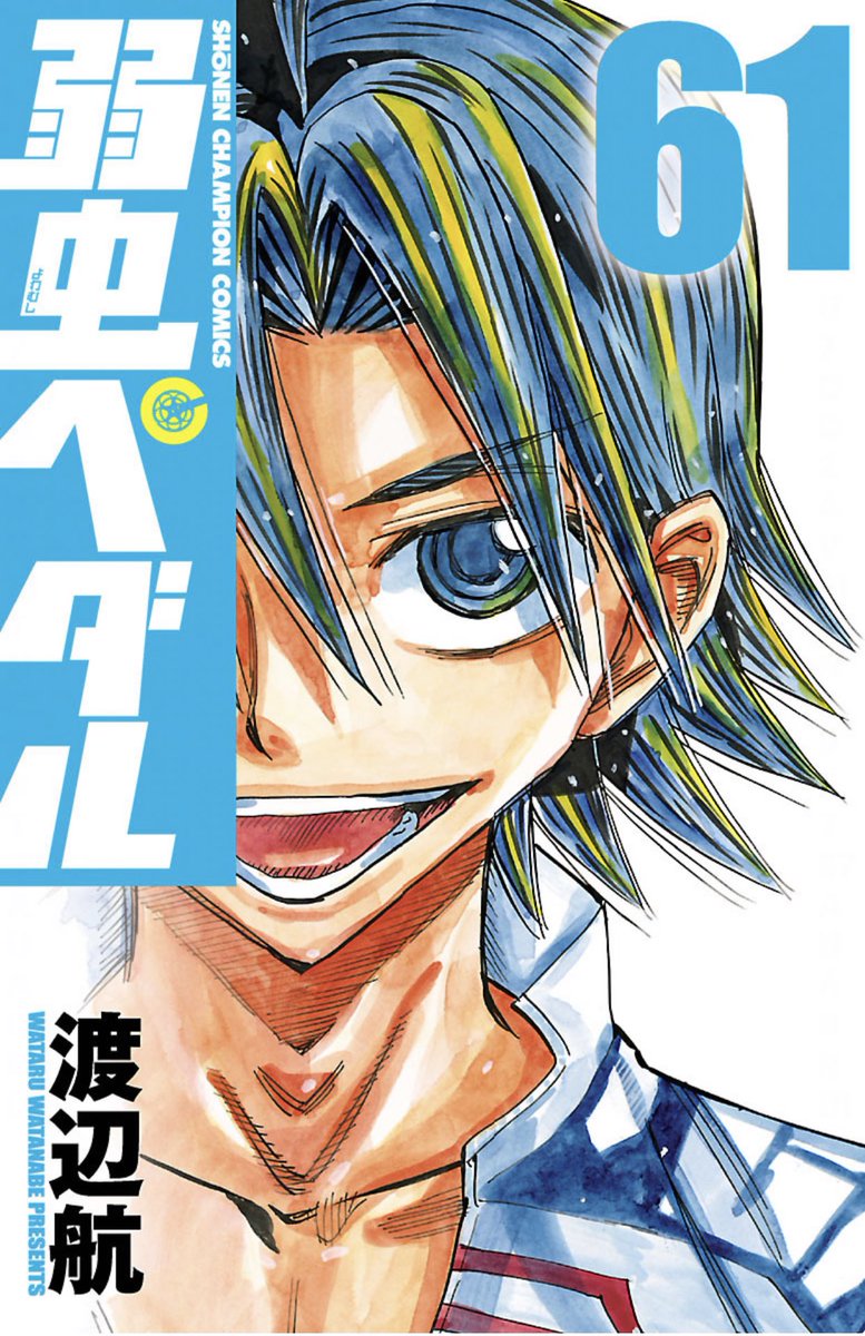 Yowamushi Pedal Volume 81 : r/YowamushiPedal