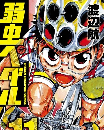 弱虫ペダル 第11巻 弱虫ペディア 弱虫ペダルデータベースwiki Fandom 弱虫ペダル 第11巻 弱虫ペディア 弱虫ペダルデータベースwiki Fandom