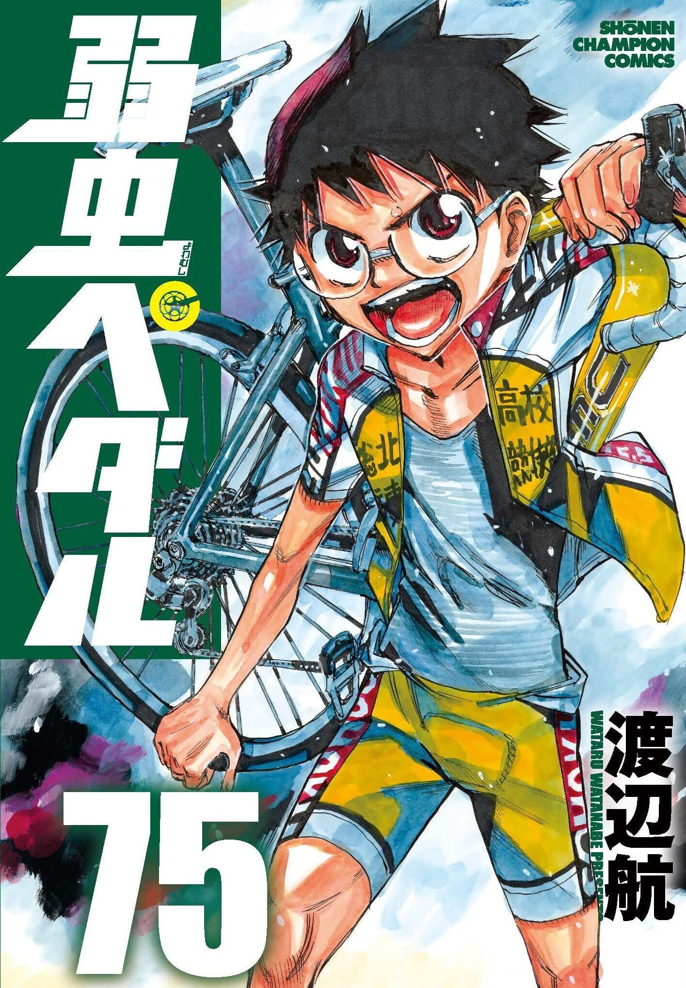 Yowamushi Pedal Volume 81 : r/YowamushiPedal