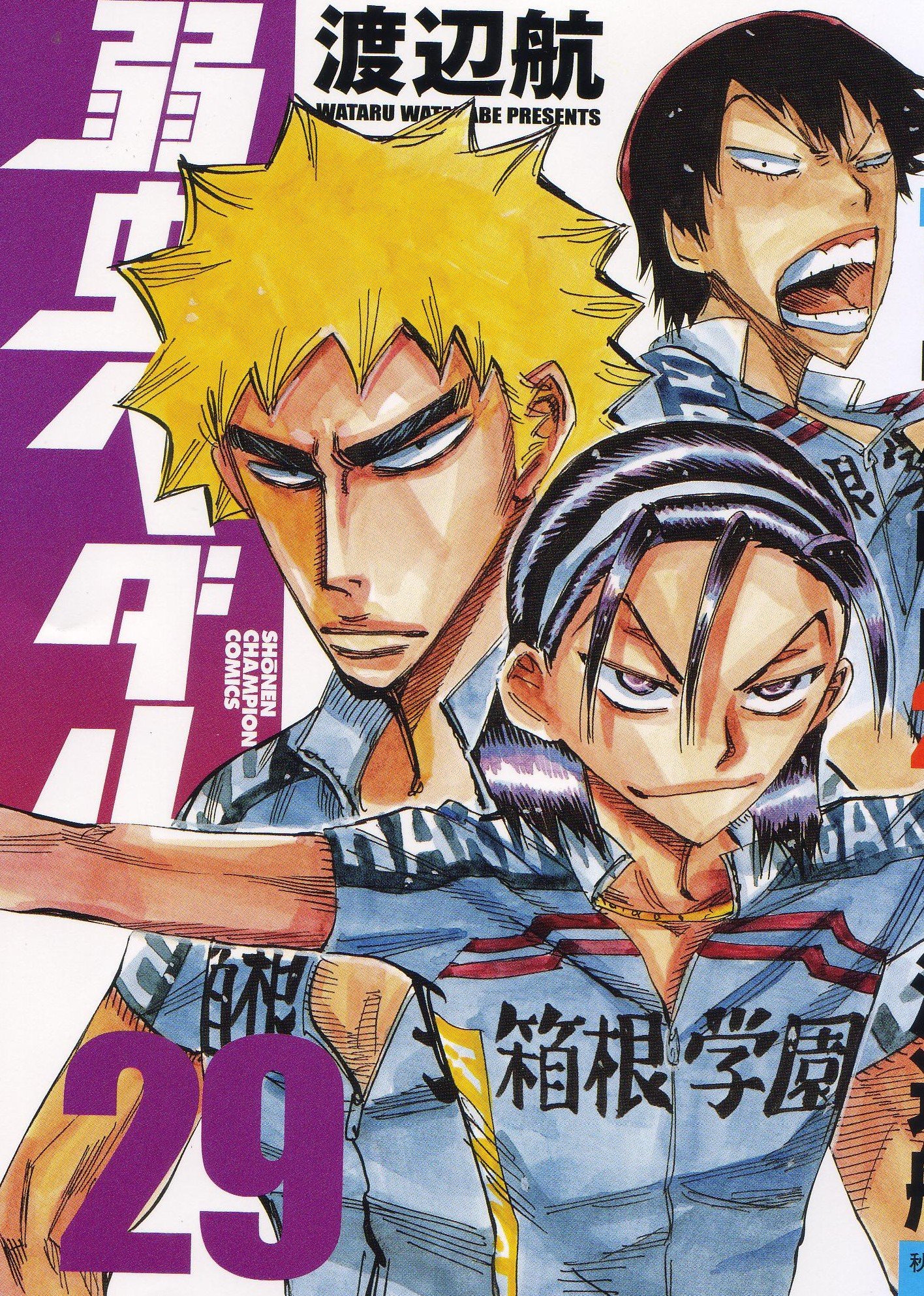 弱虫ペダル 第29巻 弱虫ペディア 弱虫ペダルデータベースwiki Fandom 弱虫ペダル 第29巻 弱虫ペディア 弱虫ペダルデータベースwiki Fandom