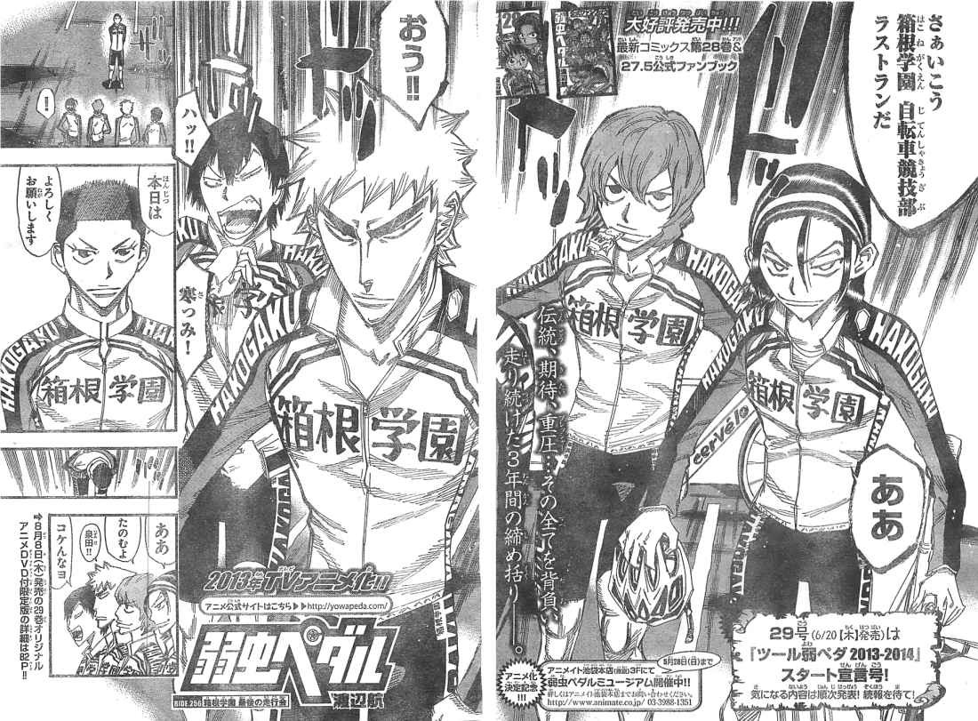 Chapter 256 Yowamushi Pedal Go Wiki Fandom