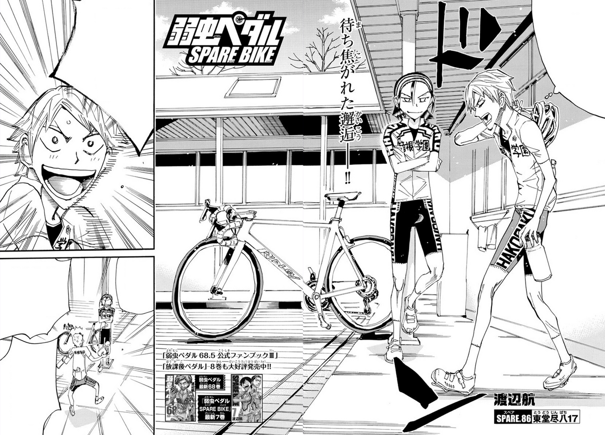 Doujinshi Couple (Romio) CHUUCHUUCYCLE (Yowamushi Pedal All