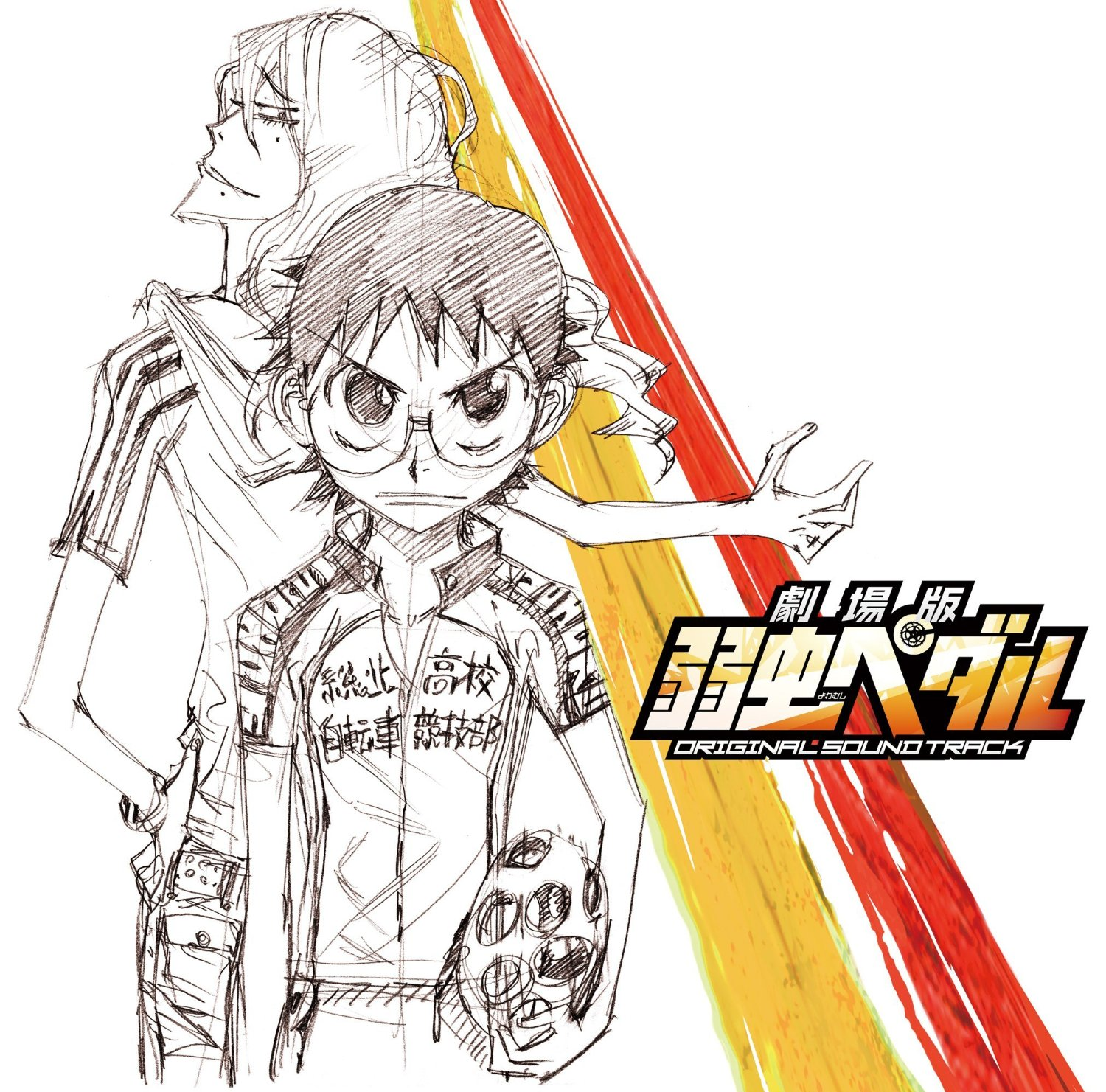 Yowamushi Pedal The Movie