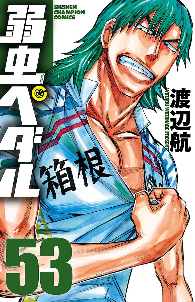 Yowamushi Pedal Volume 81 : r/YowamushiPedal