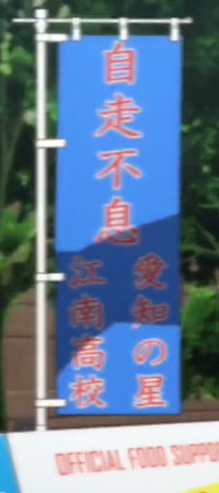 Kounanbanner