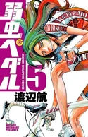 第5巻