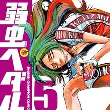 弱虫ペディア 弱虫ペダルデータベースwiki Fandom 弱虫ペディア 弱虫ペダルデータベースwiki Fandom